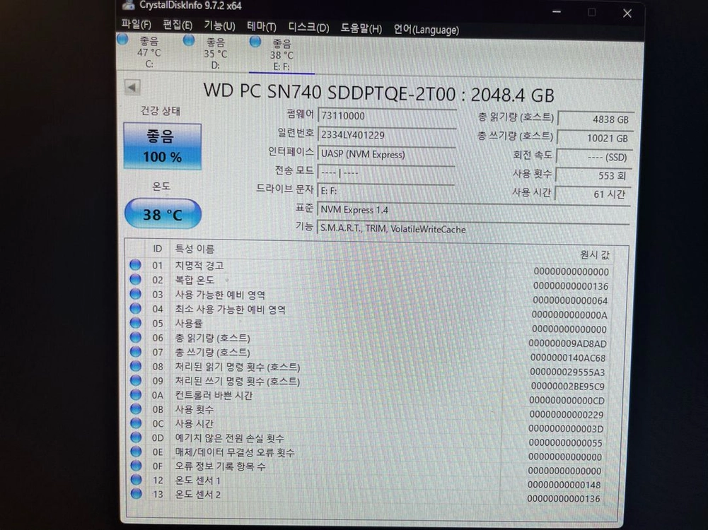 2230 NVMe ssd SN740 2테라 2tb WD 스팀덱/로갈리 등 택포 이미지