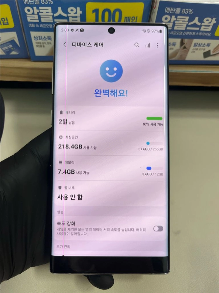 갤럭시노트10플러스 256G 아우라글로우 B급!이체시14만 이미지