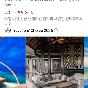 코사무이 리조트 숙박권 이미지