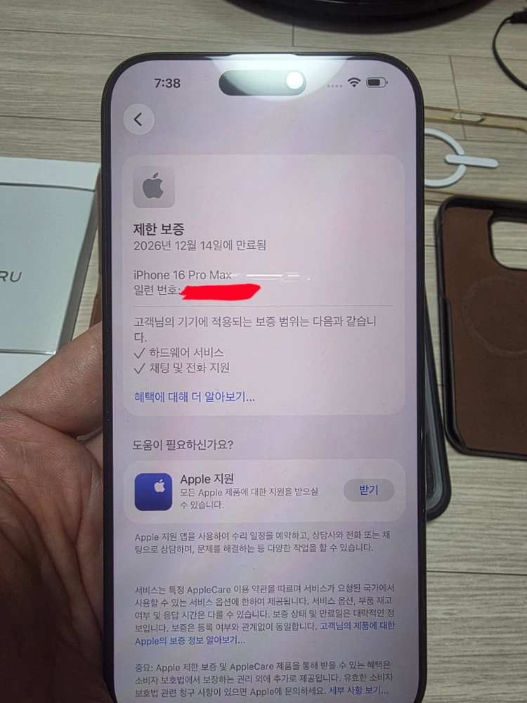 아이폰 16 Pro Max 256GB 블랙 티타늄 풀박스 이미지