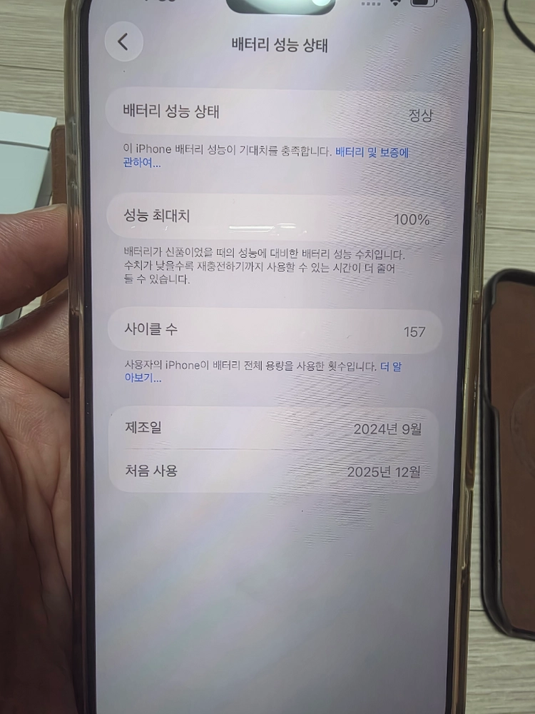 아이폰 16 Pro Max 256GB 블랙 티타늄 풀박스 이미지