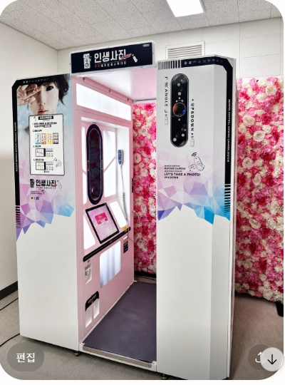 포토부스.인샹네컷.인생사진기계 렌탈 이미지