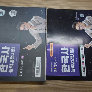 끼택무료 새책 2026 최태성 이론서 하편 한능검 한국사능력검정 심화 큰별쌤 별별 한국사 이미지