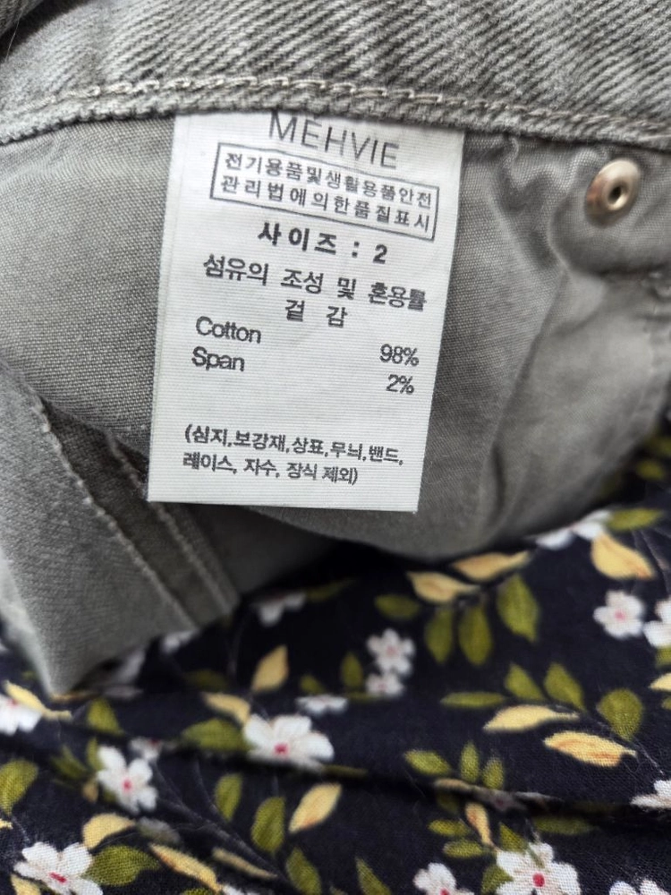 메비 루아 진 그레이 2사이즈 스탠다드 이미지