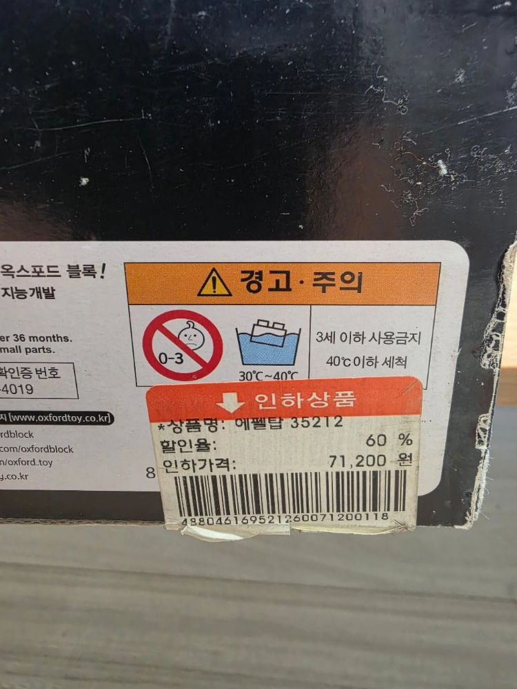 옥스포드에펠탑 BM35212새제품 이미지