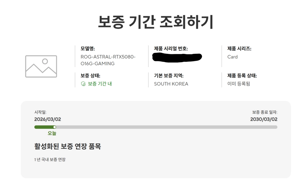 RTX 5080 아스트랄 팝니다 이미지