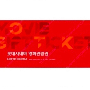 CGV, 롯데시네마, 메가박스 영화 예매 (특별관 가능) 이미지