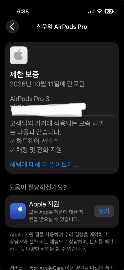 에어팟 프로3 팔아요 이미지