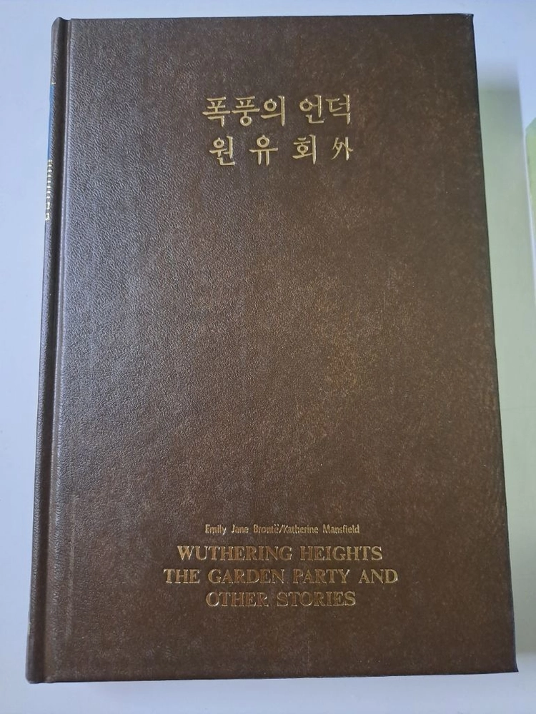 세계문학 전집 30권 이미지