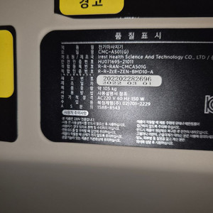 코지마 안마의자 CMC-A501(G) 이미지