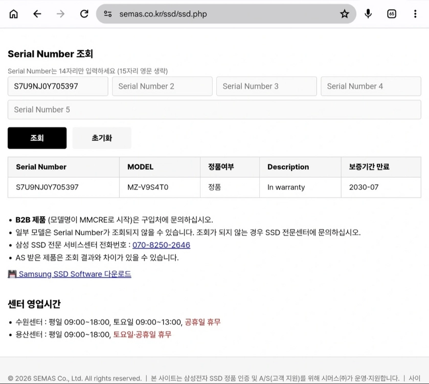삼성 990 EVO Plus SSD 4TB (30년까지 보증) 이미지