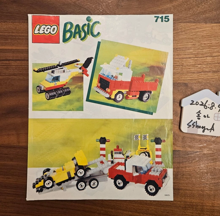 LEGO 레고 올드 캐슬 해적 기타 설명서(인스) 몇개 판매합니다 이미지