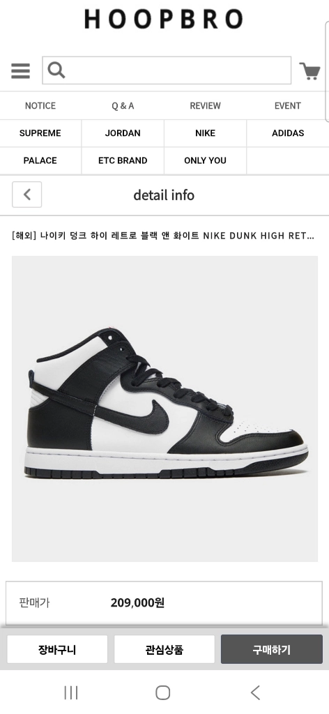 나이키 정품 덩크하이 범고래 블랙앤화이트 280 이미지