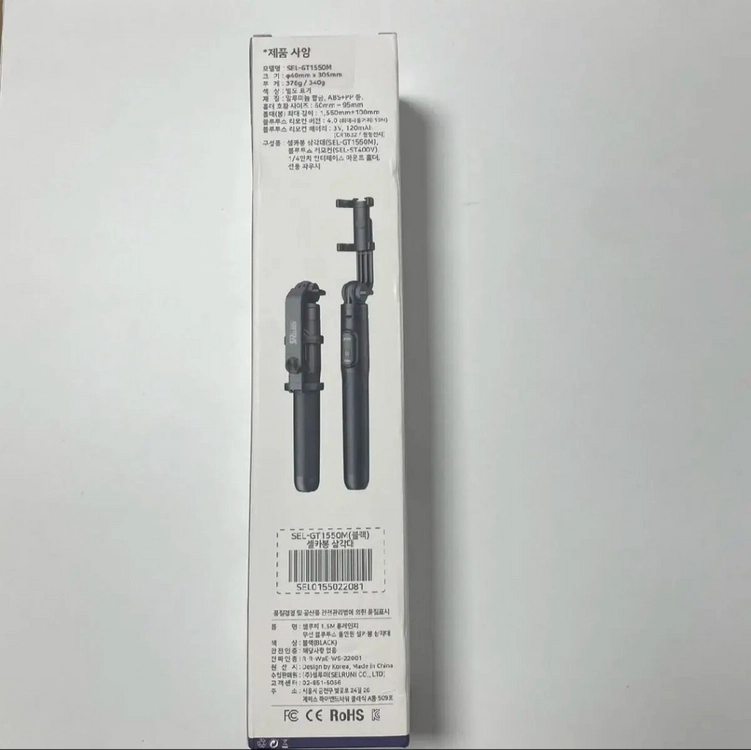 롱레인지 블루투스 셀카봉 삼각대 / 150CM 이미지