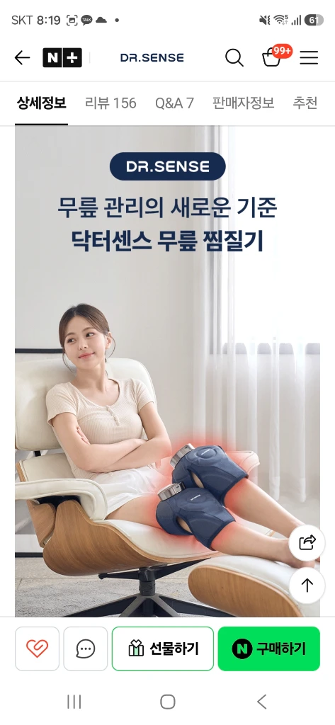 무릎찜질기(2개가격) 이미지