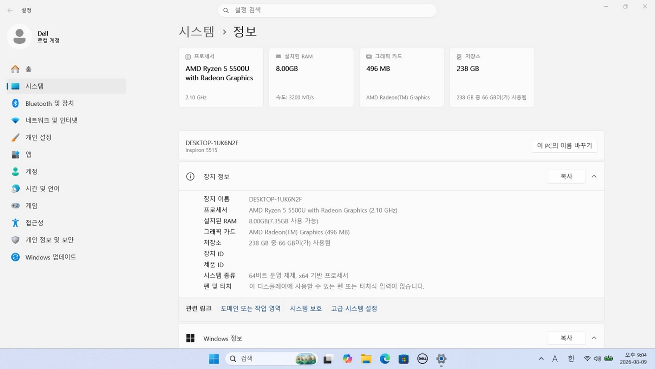 델 인스피론 라이젠 5500U 8기가 15.6인치 노트북 팝니다. 수원 이미지