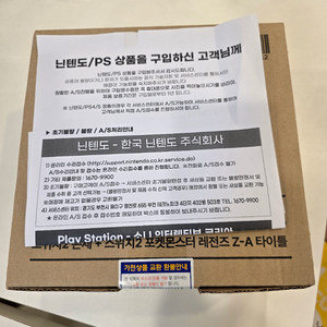 (미개봉)닌텐도위치2&포켓몬za 세트 이미지