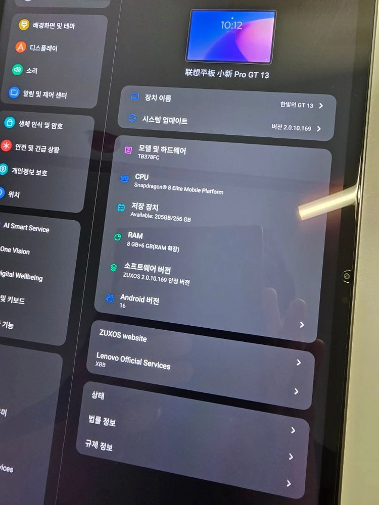 레노버 샤오신패드 프로 GT 13 이미지