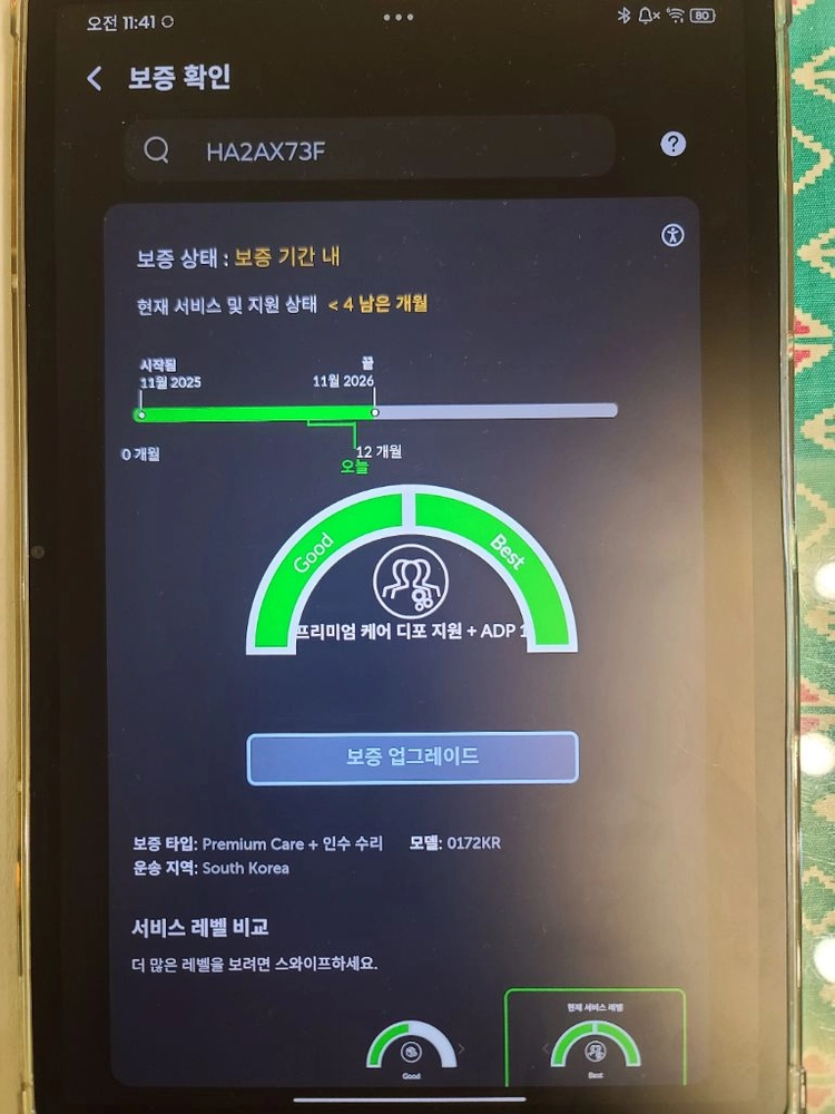 레노버 12.7매트버전 정발 as남음. (8300,8G,128G,사용자과실as지원,팬포함) 이미지