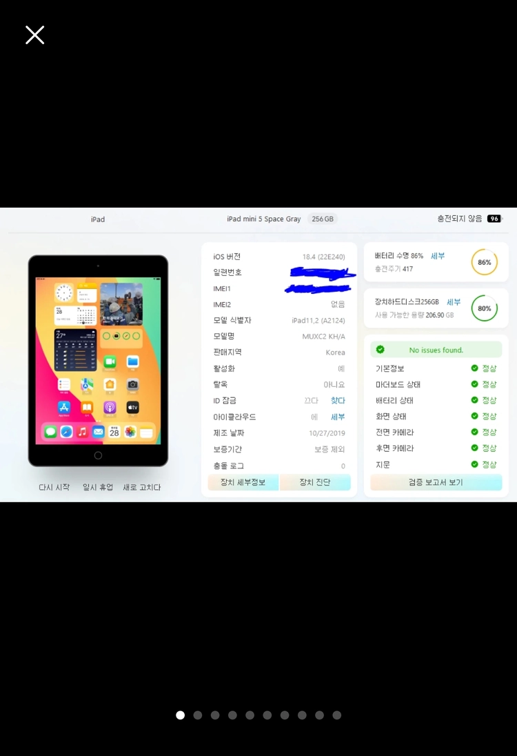 아이패드미니5(256,스그) + 애플펜슬1세대 팝니다 이미지