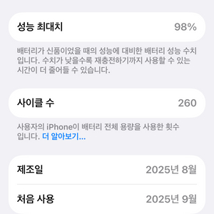 아이폰 17 라벤더 256G 팝니다. 에어팟프로2도 가져가세요 이미지