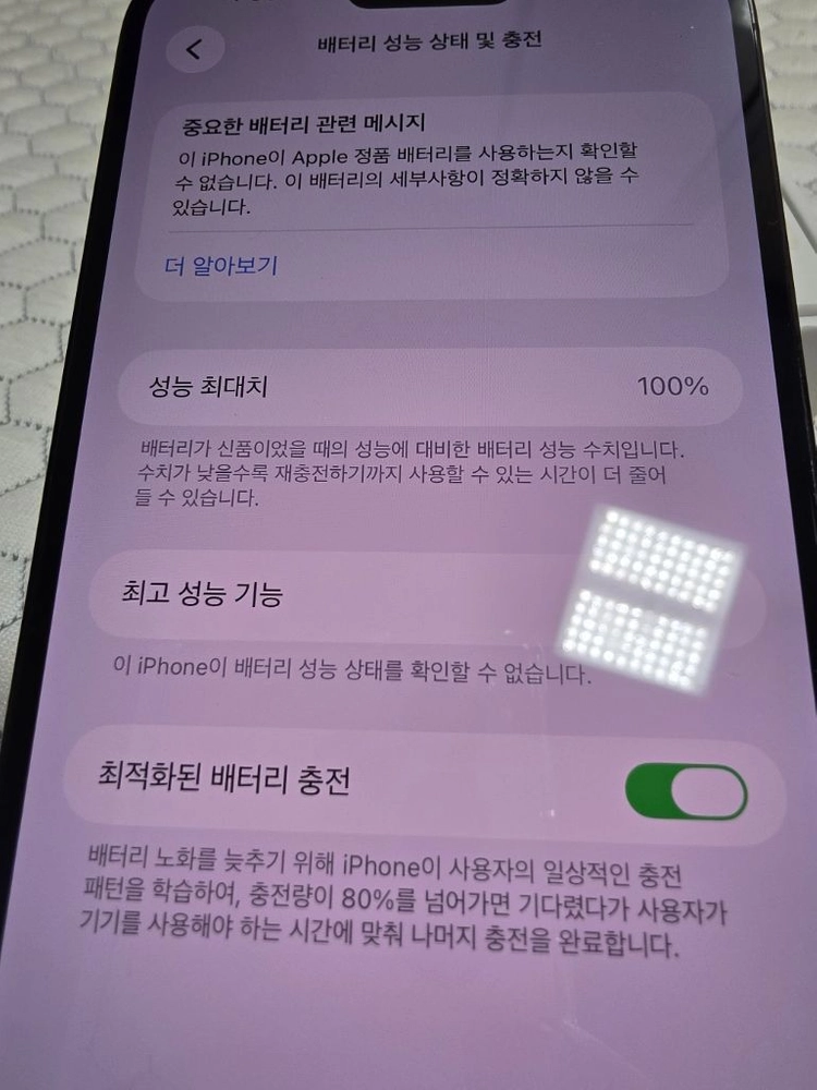 아이폰14 프로맥스 256GB 자급제 이미지