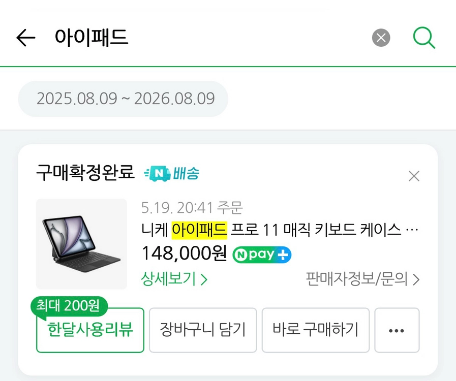 태블릿 매직키보드 케이스 이미지