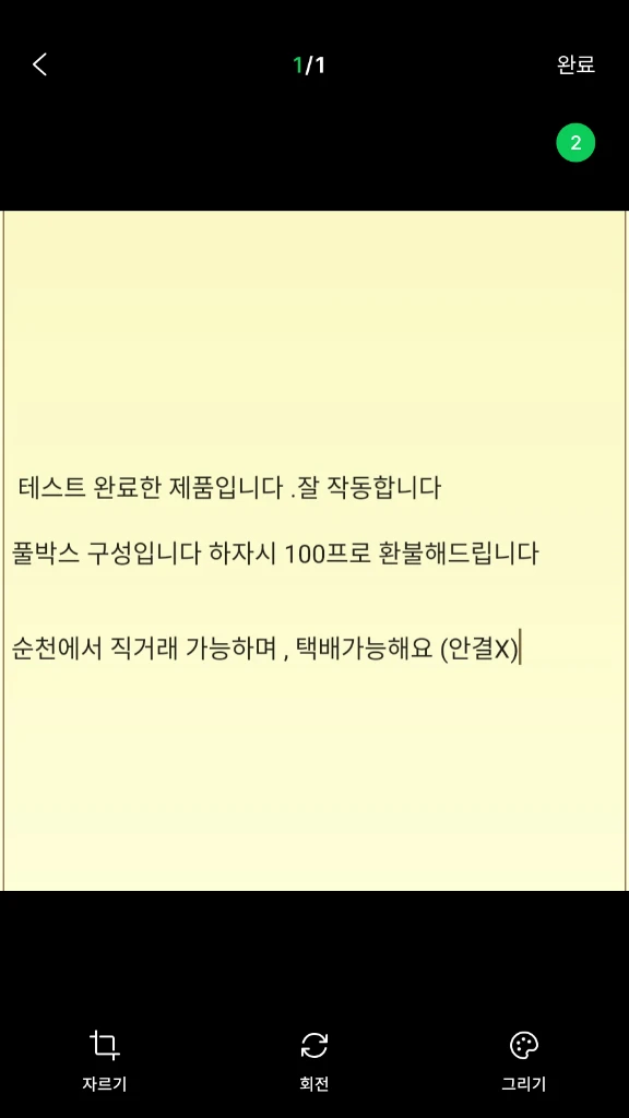 라이젠7 7800x3d 이미지