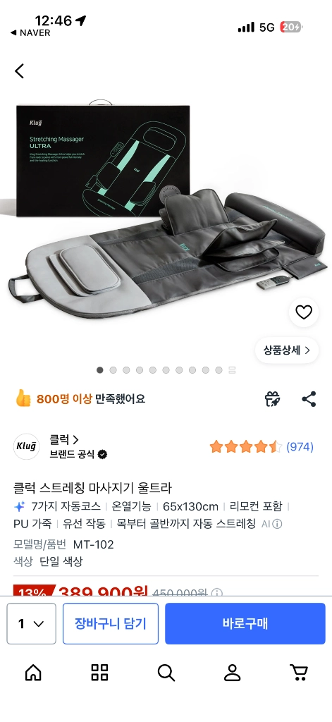 클럭 스트레칭 마사지기 울트라 이미지