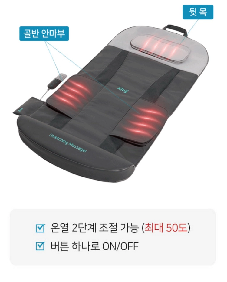 클럭 스트레칭 마사지기 울트라 이미지