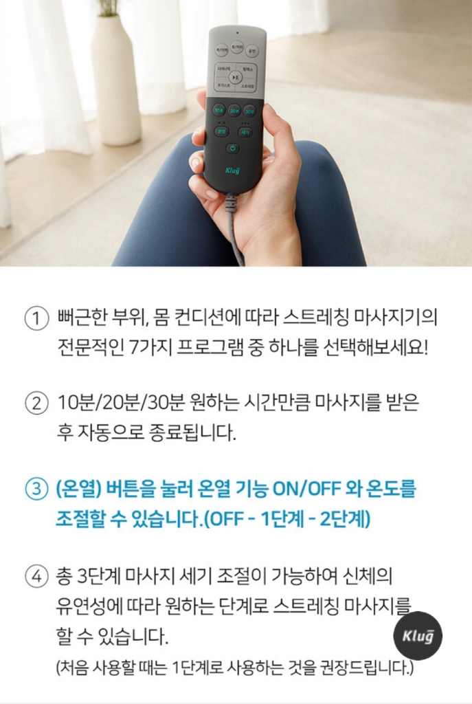 클럭 스트레칭 마사지기 울트라 이미지