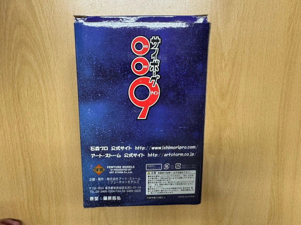 아트스톰 퓨쳐 모델 [이시노모리 쇼타로 선생과 사이보그 009 001(이완)] 소프비 피규어 팝니다 이미지
