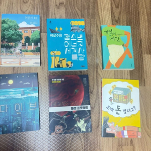 청소년 소설 동화책 18권 15000원 이미지
