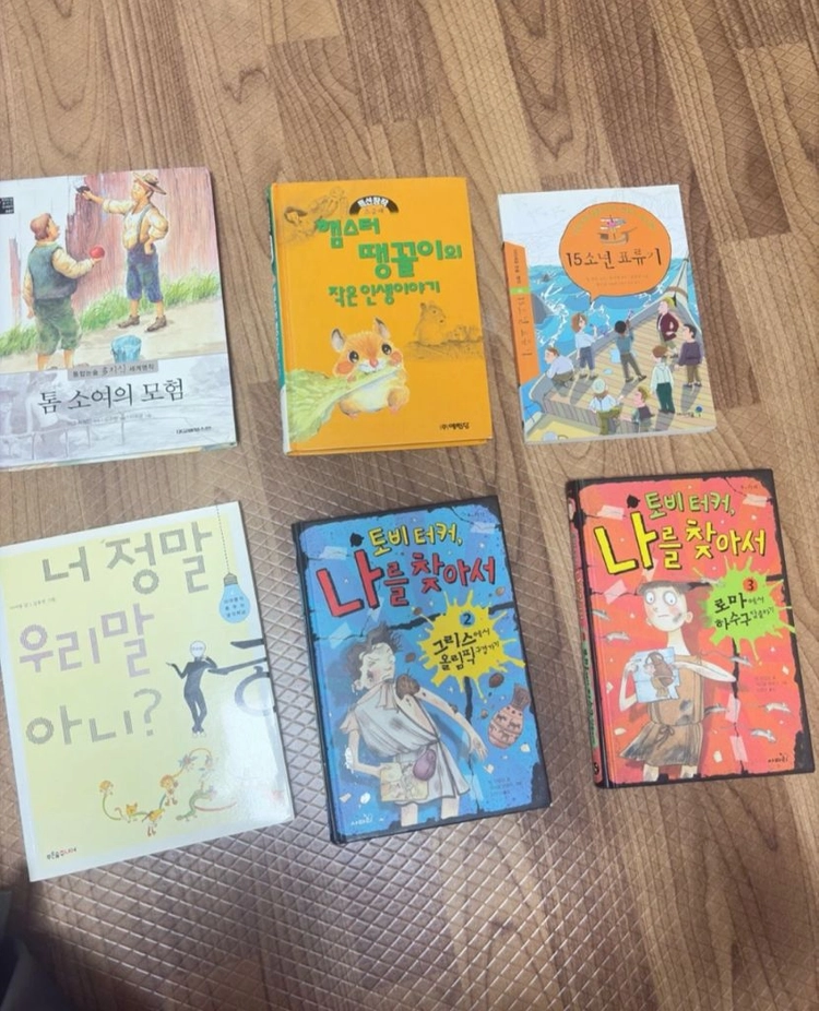 청소년 소설 동화책 18권 15000원 이미지