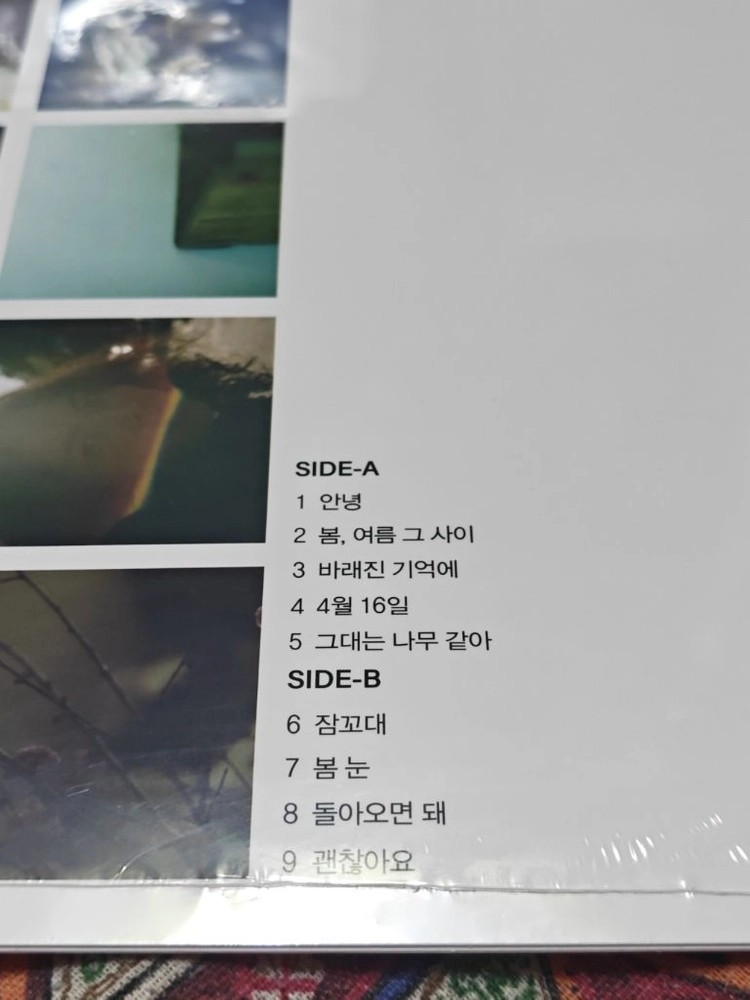 (미개봉) 박지윤 7집 꽃 LP 이미지