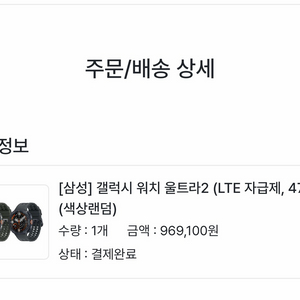 갤럭시워치울트라2 자급제 미개봉 이미지