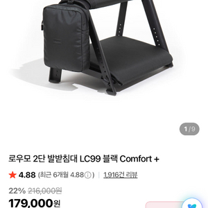 로우모 2단 발받침대 LC99 이미지