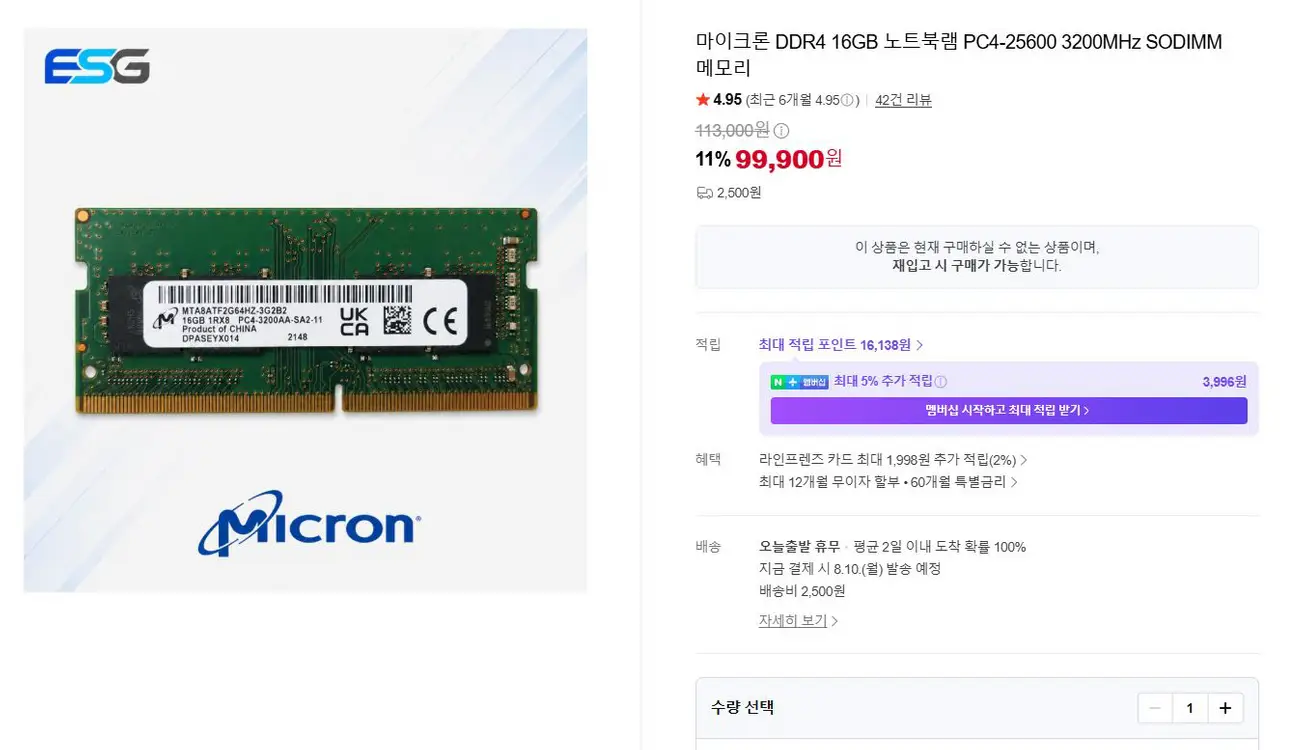 델 G15 5515 게이밍 노트북 + 추가 SSD 방열판 부품 + 마이크론 32GB 램(16GB x 2) 일괄 판매 이미지