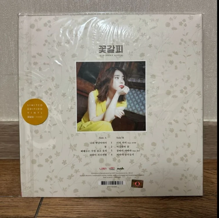 아이유 꽃갈피 LP loen.ver 미개봉 판매합니다 이미지