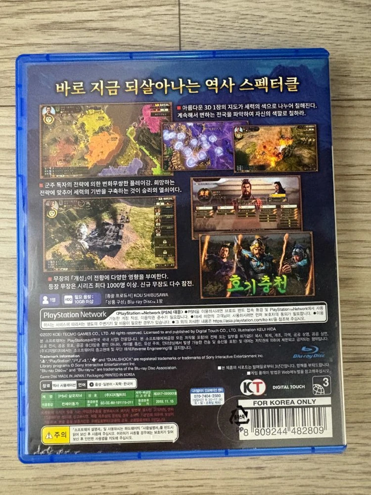 ps4 삼국지 14 이미지
