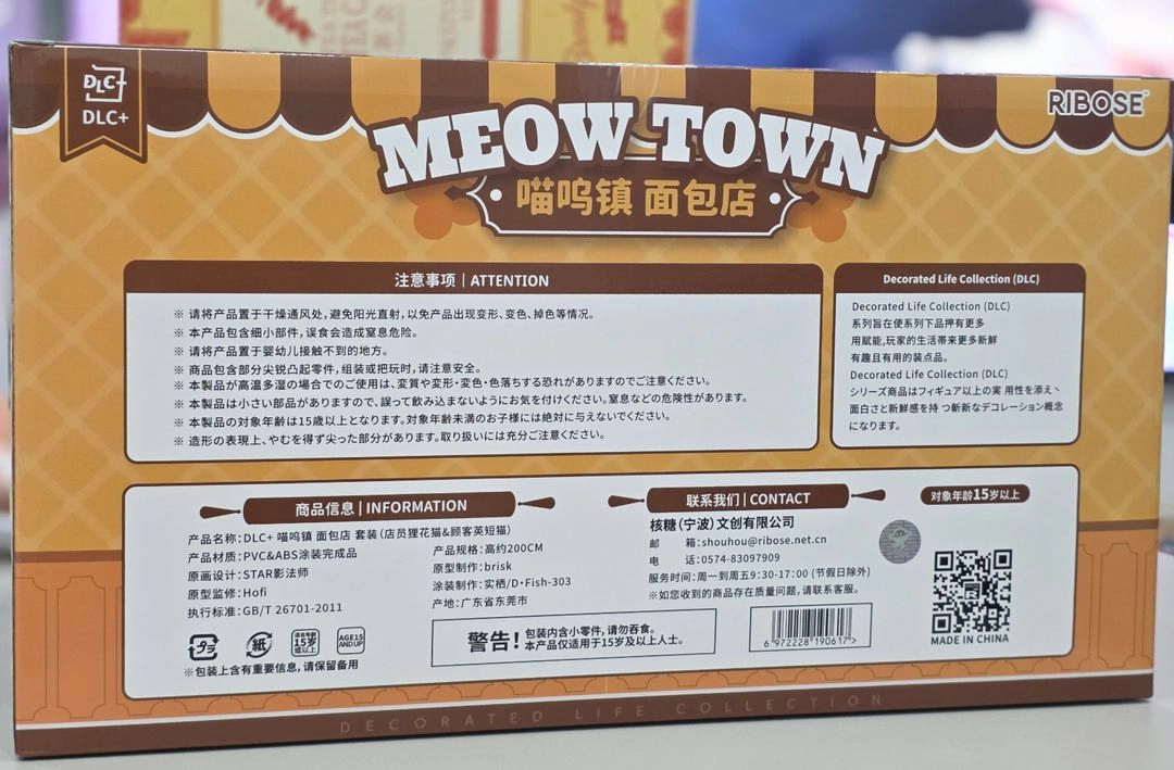 개봉) 리보스 DLC 시리즈 티타임 캣츠 냥마을 베이커리 점원냥 & 손님냥 세트 피규어 이미지