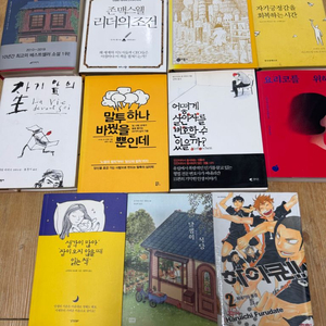 중고 도서 10권 팔아요 이미지