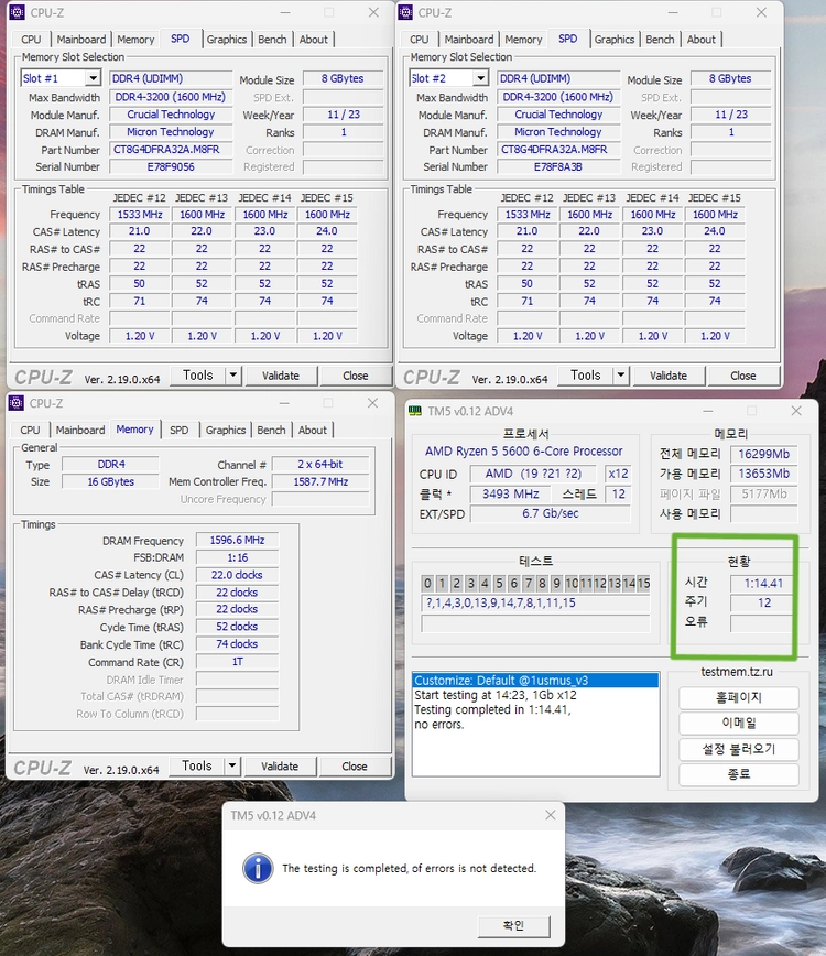 보증O) 크루셜 DDR4 3200 16GB(8 x 2) 램 메모리 이미지