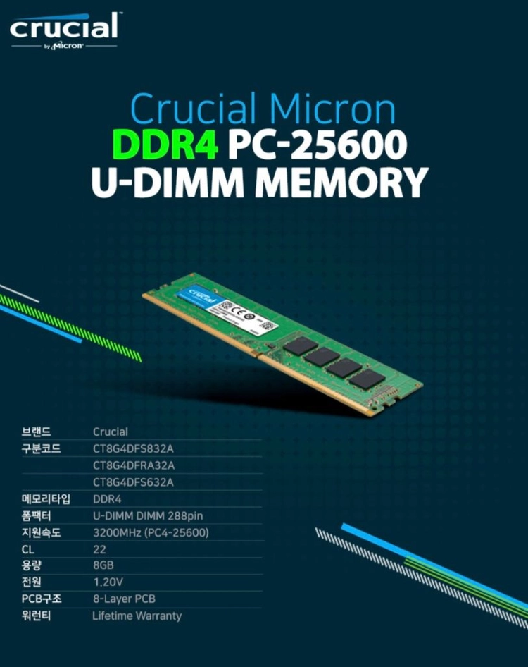 보증O) 크루셜 DDR4 3200 16GB(8 x 2) 램 메모리 이미지
