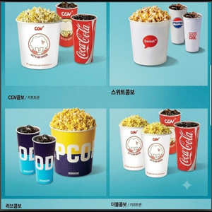 cgv 롯데시네마 메가박스 콤보 팝콘 할인권 탄산 싱글콤보 스몰세트 더블콤보 라지콤보 러브콤보 스위트콤보 이미지