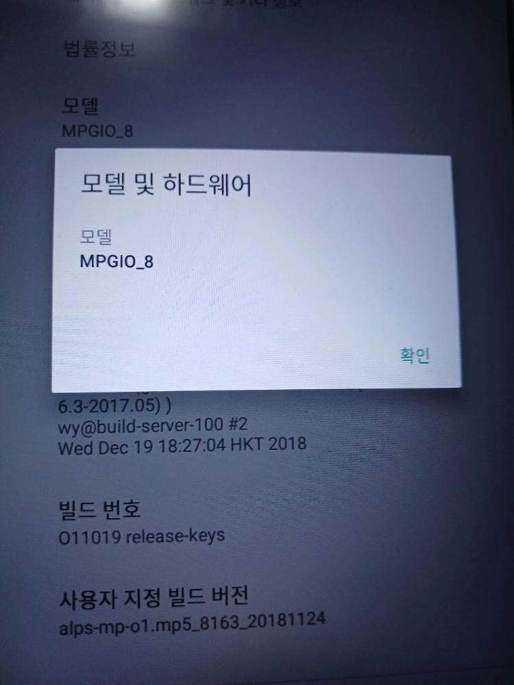 안드로이드 태블릿 MPGIO-8 이미지