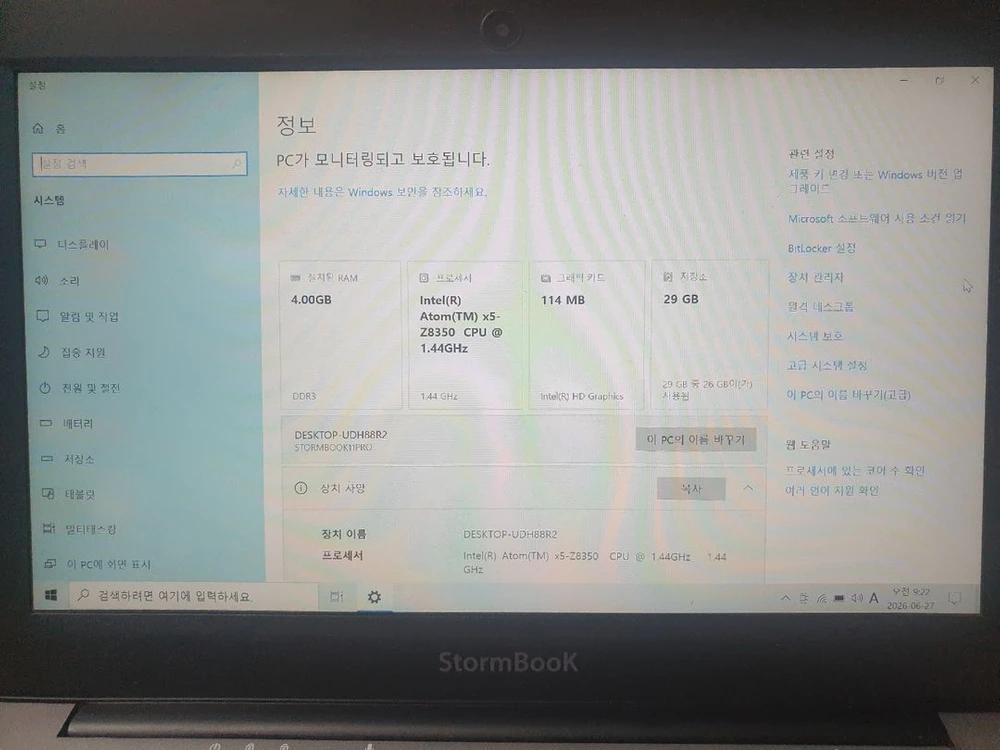아이뮤즈 스톰북11프로 노트북 이미지