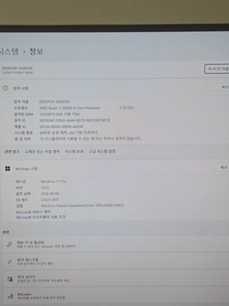 게이밍 작업용 화이트 PC 본체 판매 이미지