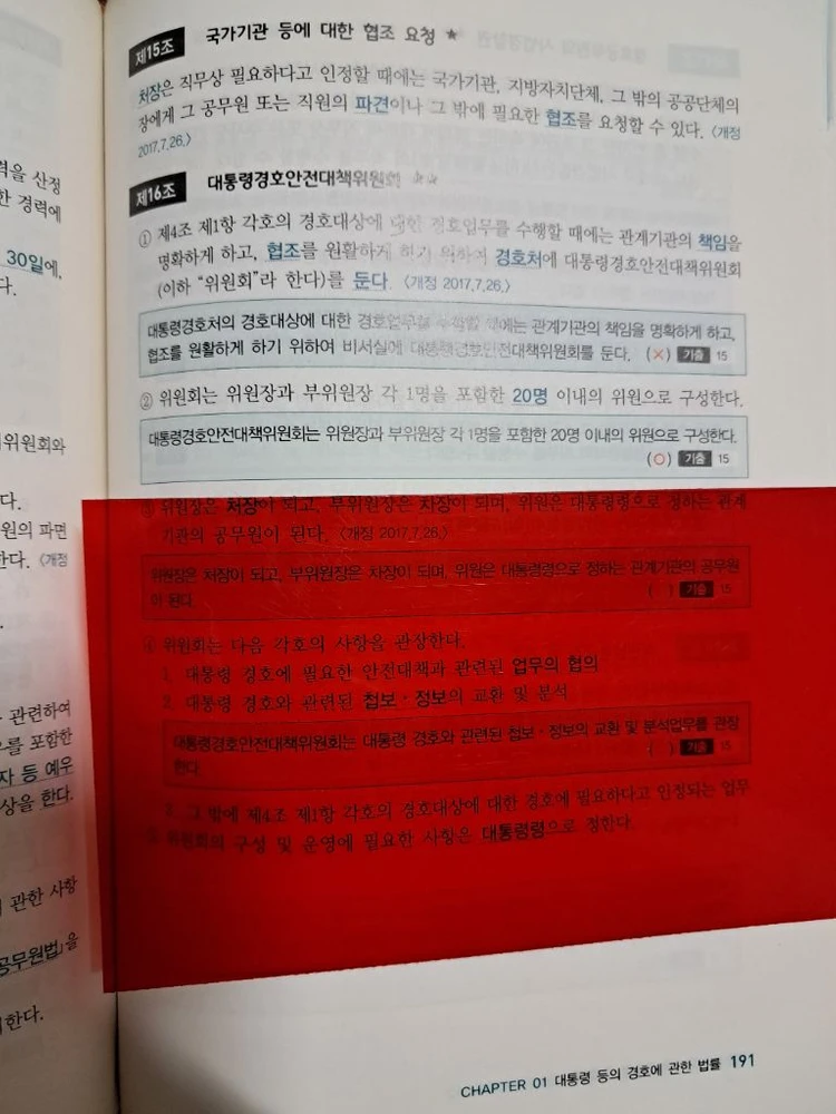 2025 경비지도사 2차 모의고사 + 경비업법경호학 기본서, 1차 핵지총, 기출문제집 등 이미지