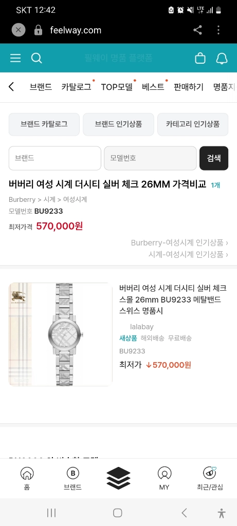 버버리 정품 여성 시계 (풀박스) 이미지